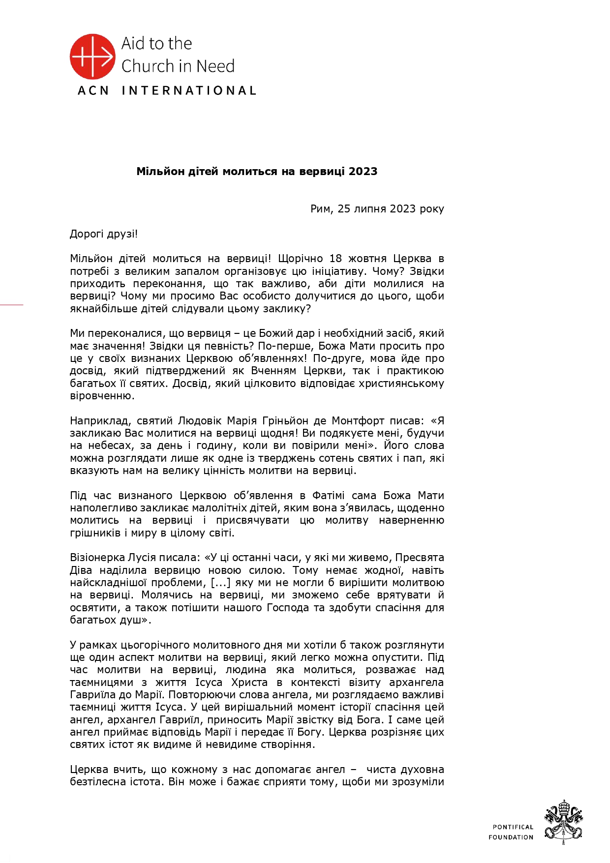 Доєднуйтеся до всесвітньої акції «Мільйон дітей моляться вервицю» Доєднуйтеся до всесвітньої акції «Мільйон дітей моляться вервицю»