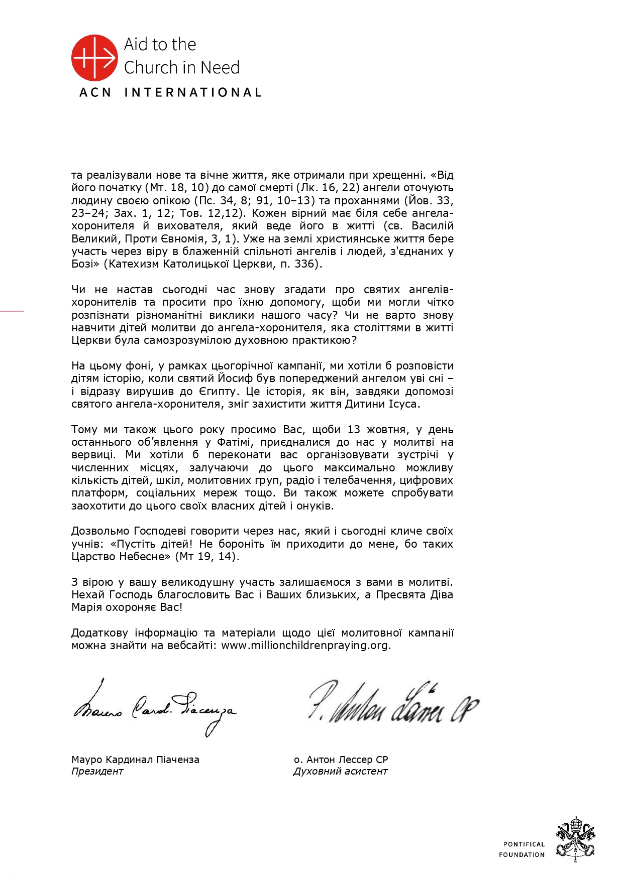 Доєднуйтеся до всесвітньої акції «Мільйон дітей моляться вервицю» Доєднуйтеся до всесвітньої акції «Мільйон дітей моляться вервицю»