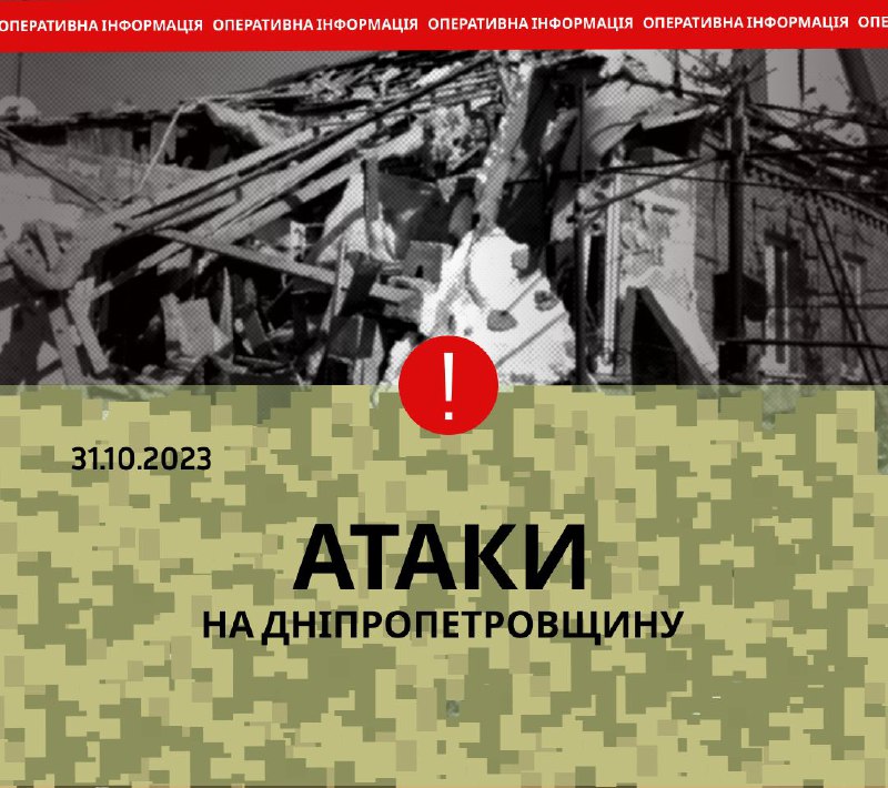 ‼️ Будьте у безпеці – в області триває повітряна тривога.
❗Протягом дня три громади Нікопольщини потрапили під ворожий удар ‼️ Будьте у безпеці – в області триває повітряна тривога.
❗Протягом дня три громади Нікопольщини потрапили під ворожий удар