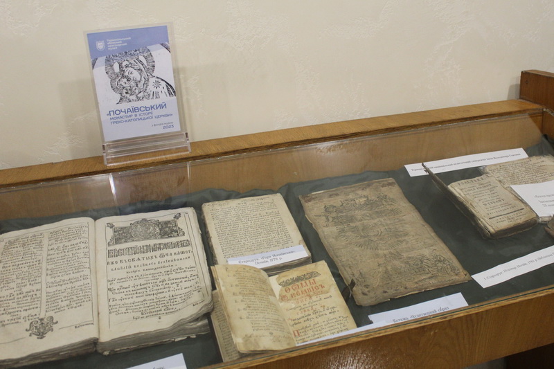 Каталог виставки почаївської давнини з’явився у вільному доступі Каталог виставки почаївської давнини з’явився у вільному доступі