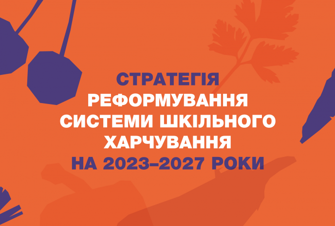 Олена Зеленська: Попри вороже вторгнення мусимо давати дітям найкраще – від освіти до харчування Олена Зеленська: Попри вороже вторгнення мусимо давати дітям найкраще – від освіти до харчування