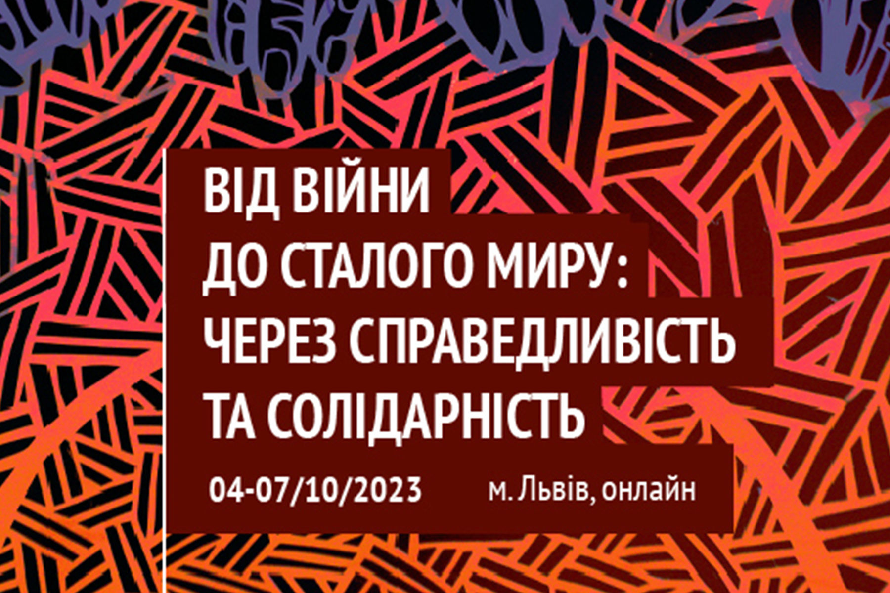 Сьогодні у&nbsp;Львові стартує Екуменічний соціальний тиждень. Програма Форуму