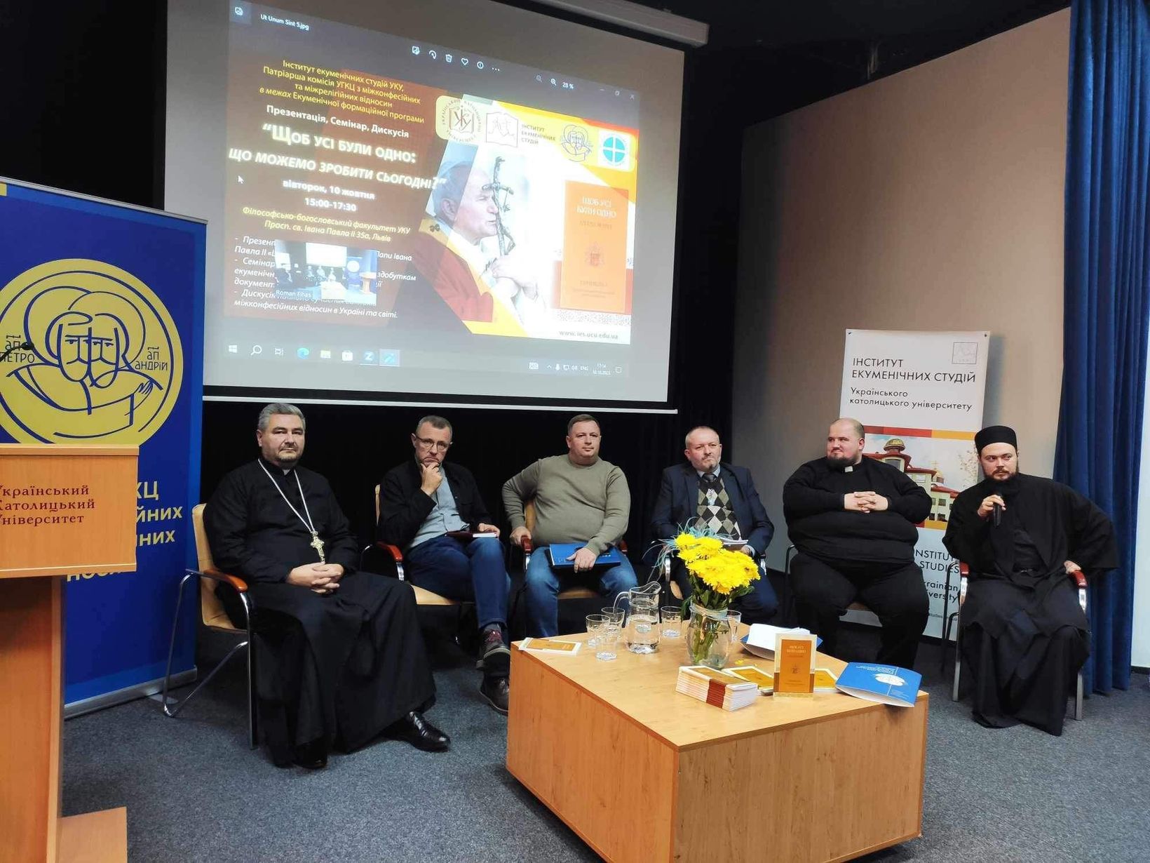 У Львові відбувається зустріч Комісії УГКЦ із&nbsp;міжконфесійних і&nbsp;міжрелігійних відносин