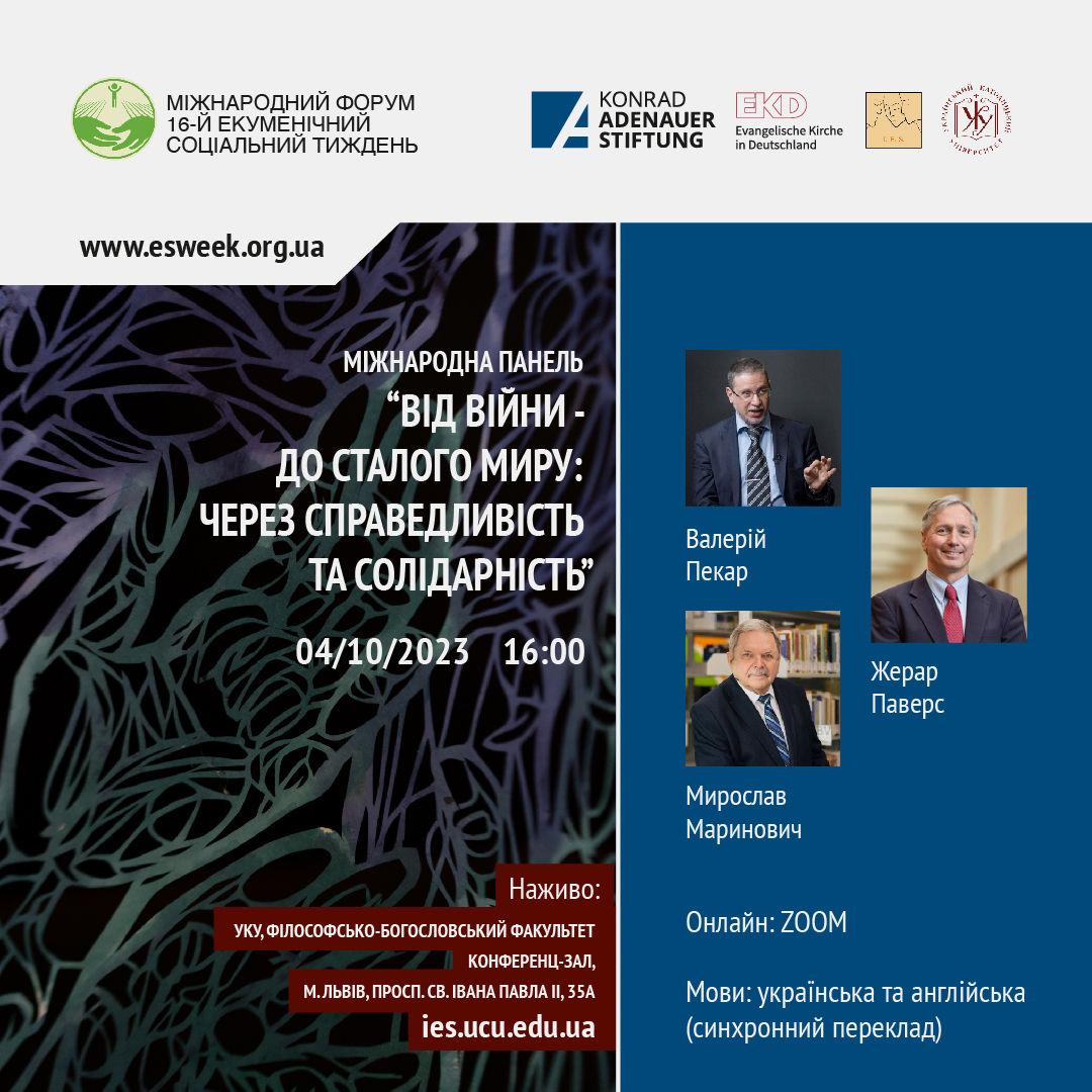 У Львові стартував Екуменічний соціальний тиждень. Програма Форуму У Львові стартував Екуменічний соціальний тиждень. Програма Форуму