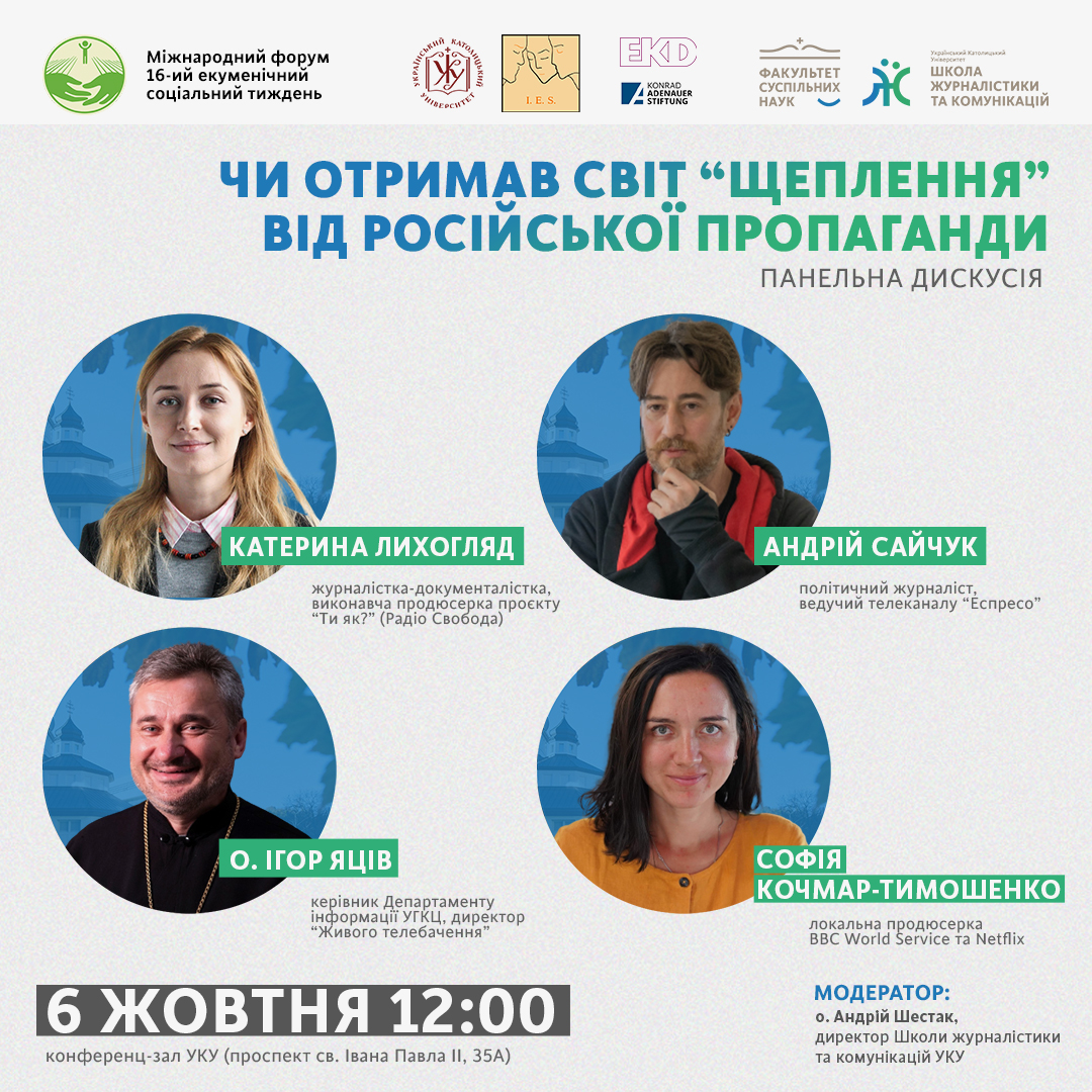 У Львові стартував Екуменічний соціальний тиждень. Програма Форуму У Львові стартував Екуменічний соціальний тиждень. Програма Форуму