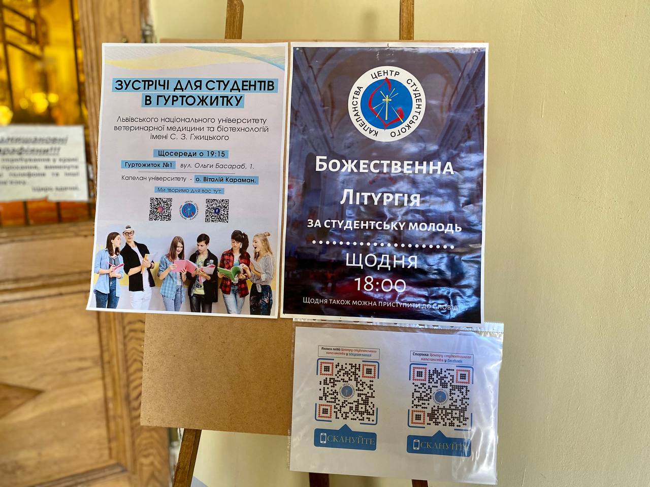 «Відроджуємо добру традицію — молитву студентів та викладачів в обідній час»,— Владика Володимир звершив молитву за медичний університет у храмі Пресвятої Трійці «Відроджуємо добру традицію — молитву студентів та викладачів в обідній час»,— Владика Володимир звершив молитву за медичний університет у храмі Пресвятої Трійці