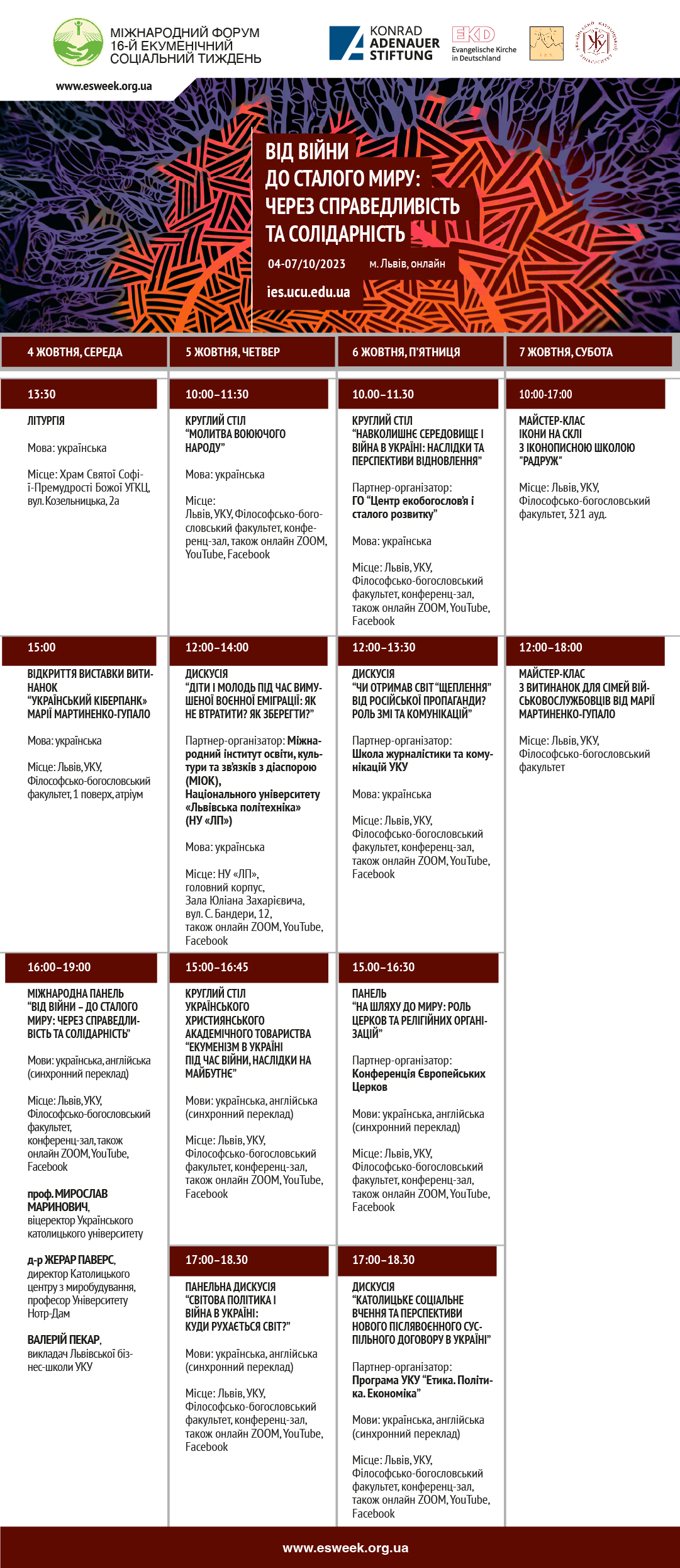 Вже завтра у Львові стартує Екуменічний соціальний тиждень. Програма Форуму Вже завтра у Львові стартує Екуменічний соціальний тиждень. Програма Форуму