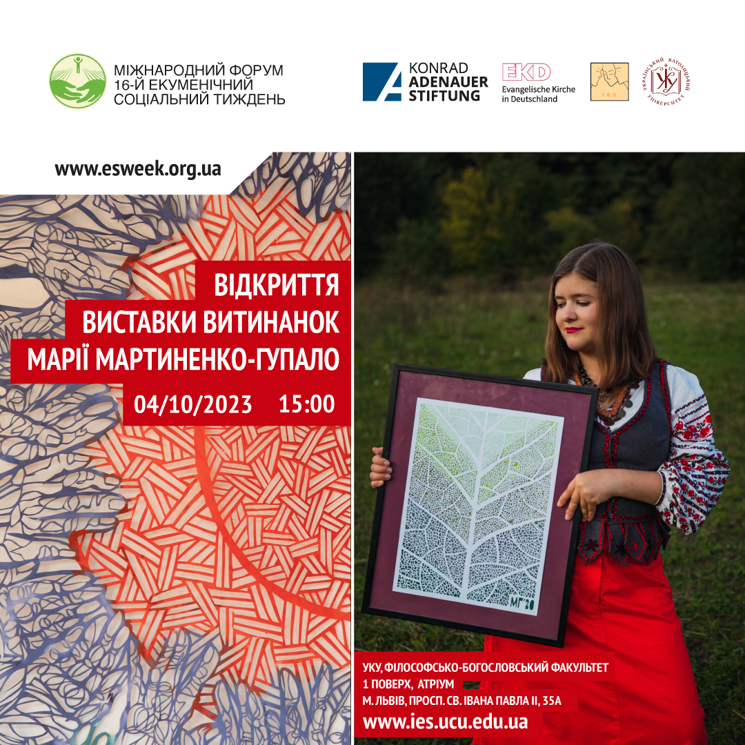 Вже завтра у Львові стартує Екуменічний соціальний тиждень. Програма Форуму Вже завтра у Львові стартує Екуменічний соціальний тиждень. Програма Форуму