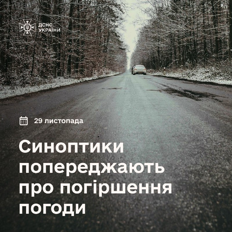 На Україну насувається новий циклон❗️
Укргідрометцентр повідомляє: 29 листопада в країні пориви вітру 15-20 м/с На Україну насувається новий циклон❗️
Укргідрометцентр повідомляє: 29 листопада в країні пориви вітру 15-20 м/с