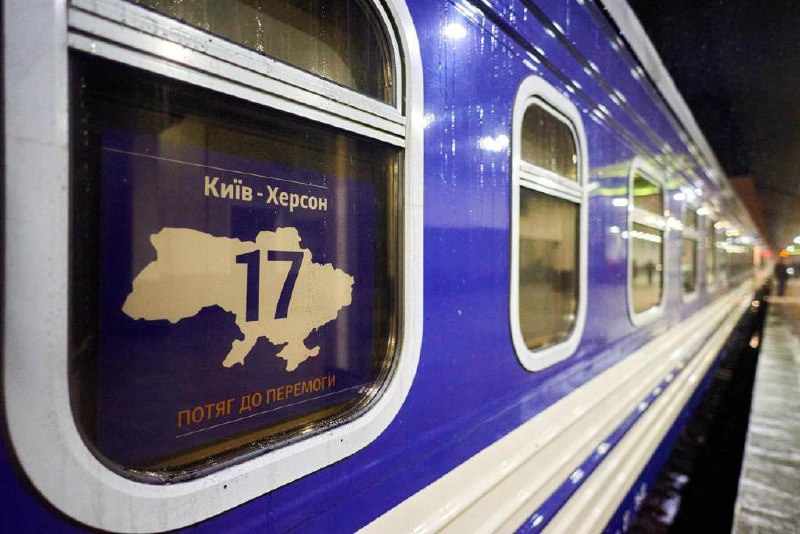 ☝️ Рівно рік тому, 18 листопада 2022 року, з Києва до щойно звільненого Херсона відправився перший поїзд ☝️ Рівно рік тому, 18 листопада 2022 року, з Києва до щойно звільненого Херсона відправився перший поїзд