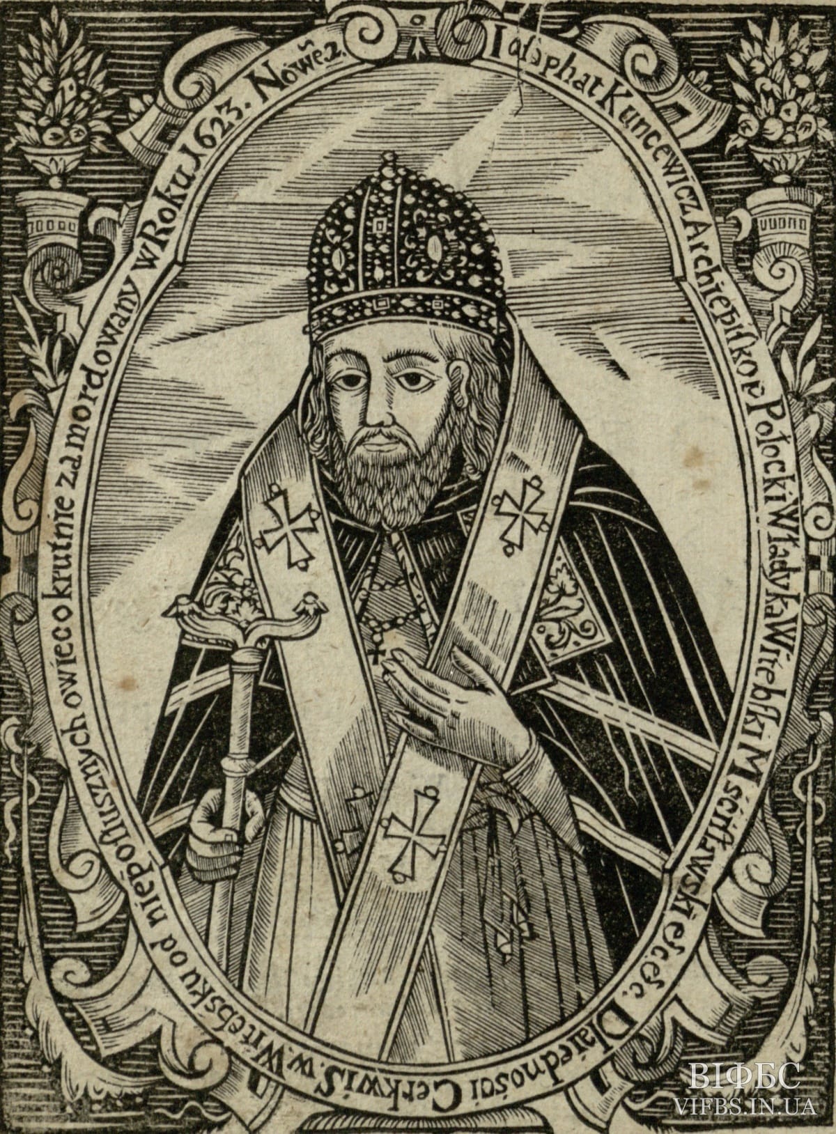 Найдавніше відоме зображення св. Йосафата Кунцевича. Портрет із книги Лева Кревзи «Kazanie», Вільнюс, 1625 р.