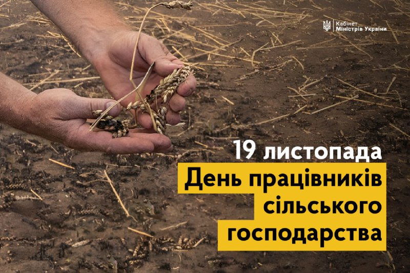 Українські аграрії — мужні люди нескореної нації. Їхня відважна робота зміцнює економічний тил нашої держави та годує світ. Українські аграрії — мужні люди нескореної нації. Їхня відважна робота зміцнює економічний тил нашої держави та годує світ.