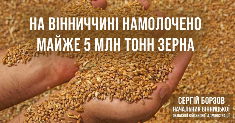 В області намолочено 4,9 млн тонн зерна
Зернові та зернобобові культури обмолочені на площі 752 тис В області намолочено 4,9 млн тонн зерна
Зернові та зернобобові культури обмолочені на площі 752 тис