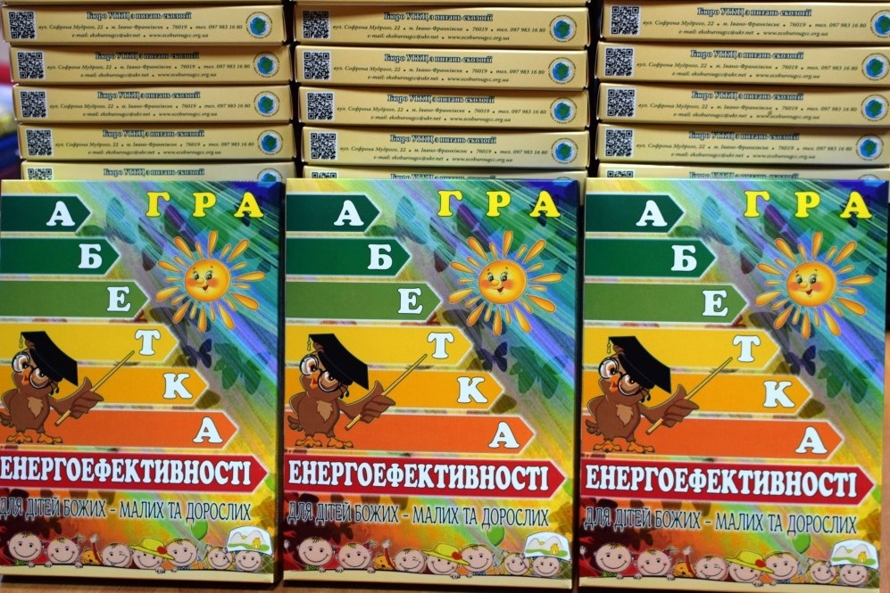 Побачила світ настільна гра &laquo;Абетка енергоефективності&raquo;