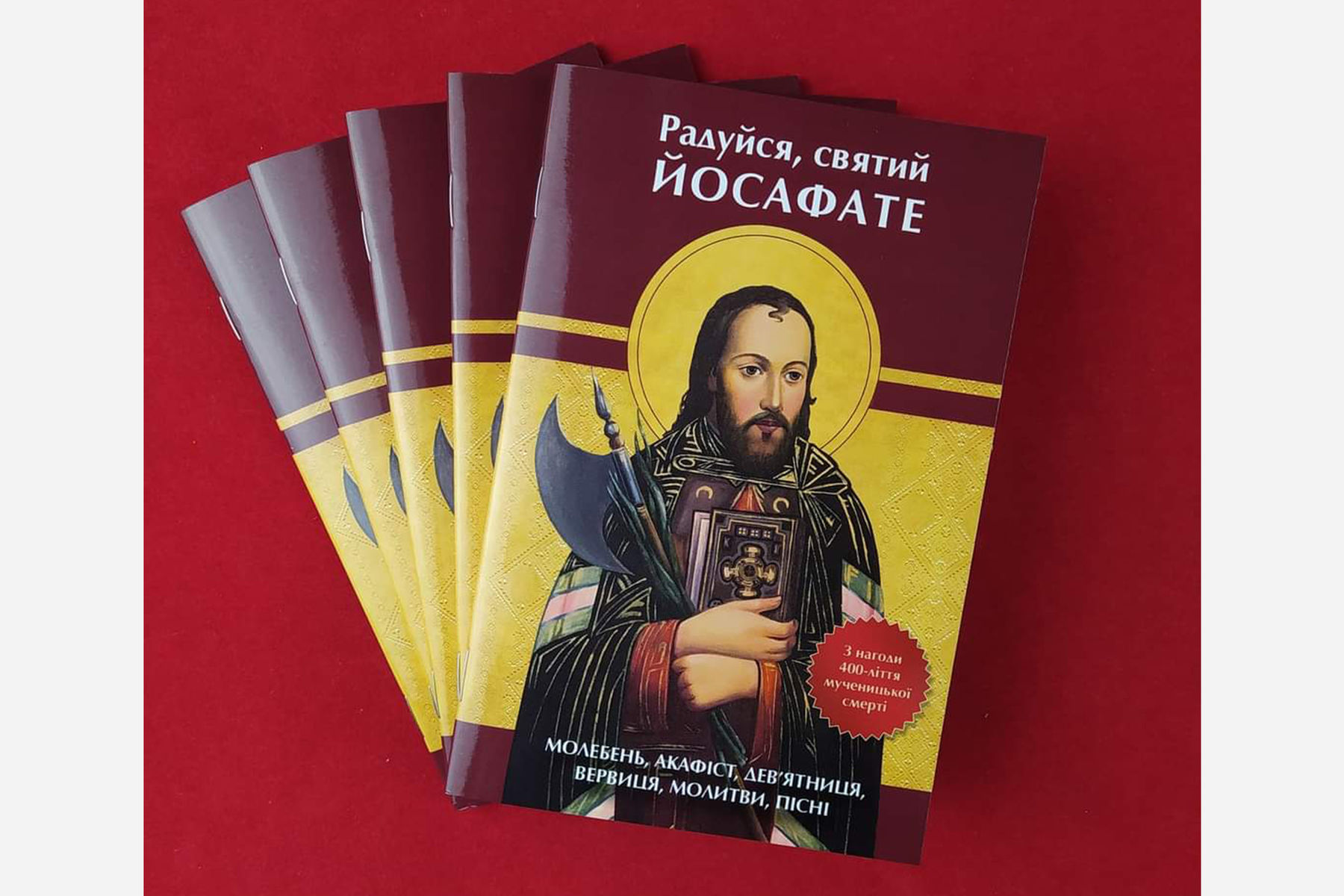 Сестри Йосафатки упорядкували молитовник, присвячений святому Йосафатові