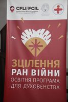 У Патріаршому домі триває шостий блок освітньої програми для духовенства &laquo;Зцілення ран війни&raquo;