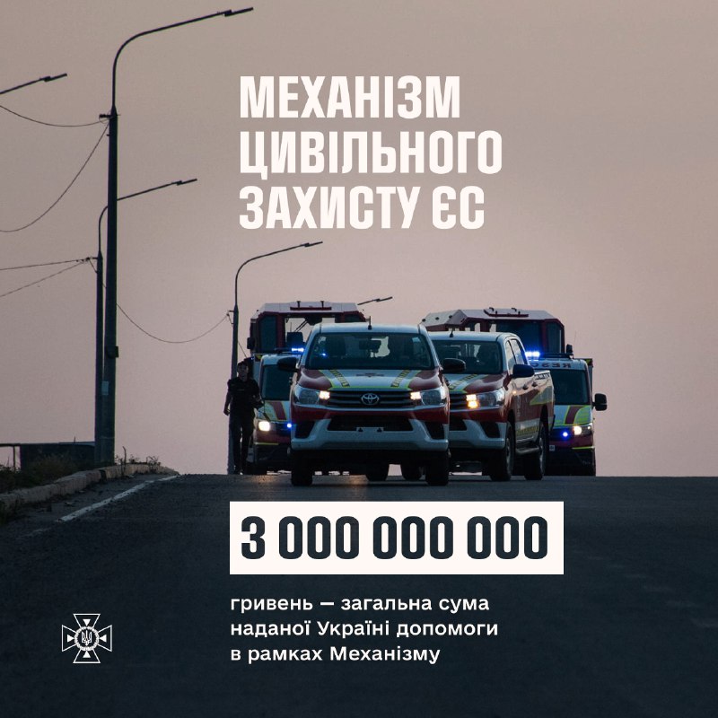Дайджест ДСНС: основні підсумки роботи у 2023 році
Цього тижня ми підсумовуємо наш рік Дайджест ДСНС: основні підсумки роботи у 2023 році
Цього тижня ми підсумовуємо наш рік