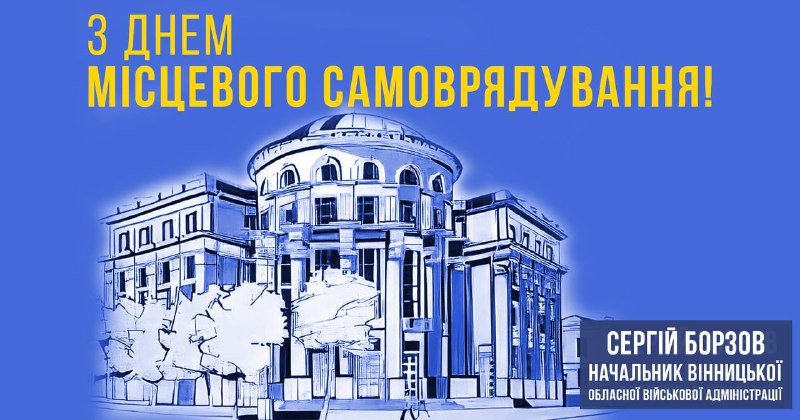 Стійкість громад – це запорука нашої Перемоги.
В умовах війни роль місцевого самоврядування зросла ще більше Стійкість громад – це запорука нашої Перемоги.
В умовах війни роль місцевого самоврядування зросла ще більше