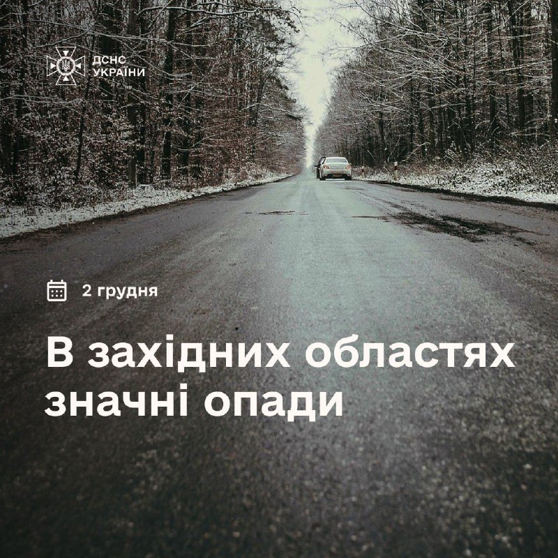 🌨Погода 2 грудня: на заході значні опади
Синоптики прогнозують, що в суботу в західних областях можливі значні сніг та дощ 🌨Погода 2 грудня: на заході значні опади
Синоптики прогнозують, що в суботу в західних областях можливі значні сніг та дощ