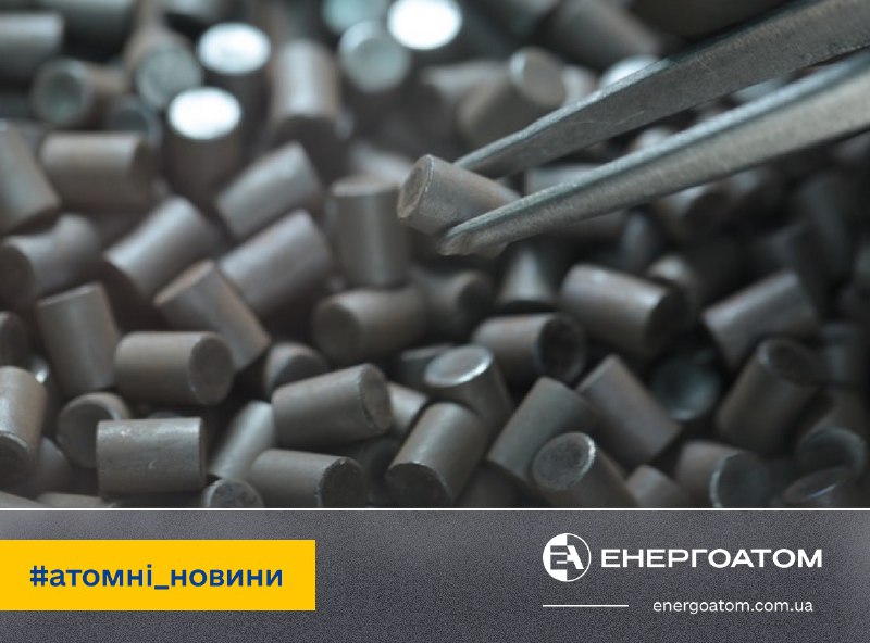 ⚛️ Понад 90 % енергетичного потенціалу ядерного палива залишається після його 5-ти річного використання ⚛️ Понад 90 % енергетичного потенціалу ядерного палива залишається після його 5-ти річного використання