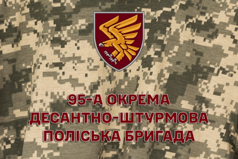 🔱 Вітаємо наших крилатих піхотинців з 31 річницею славетної Поліської 95-ї окремої десантно-штурмової бригади 🔱 Вітаємо наших крилатих піхотинців з 31 річницею славетної Поліської 95-ї окремої десантно-штурмової бригади