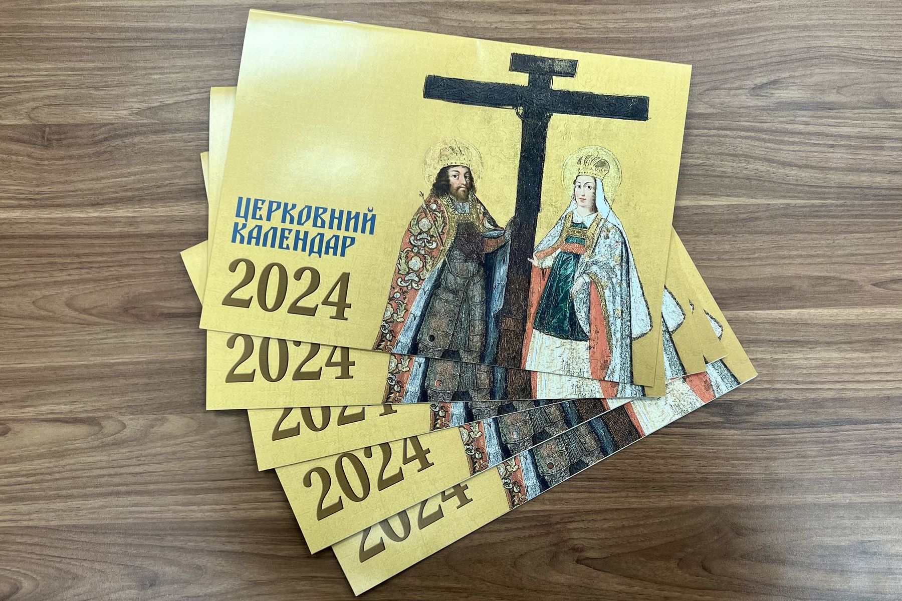 Церковний календар УГКЦ на&nbsp;2024&nbsp;рік. Де знайти? Де&nbsp;придбати?
