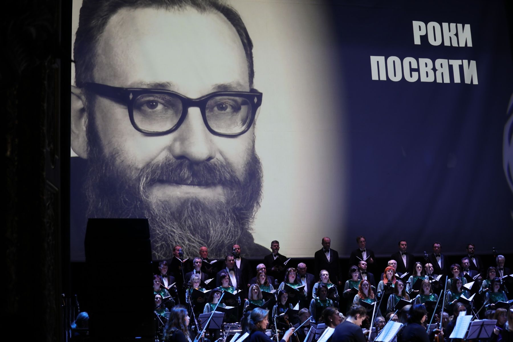 У Львові відбулася духовно-мистецька програма до&nbsp;90-річчя блаженнішого Любомира