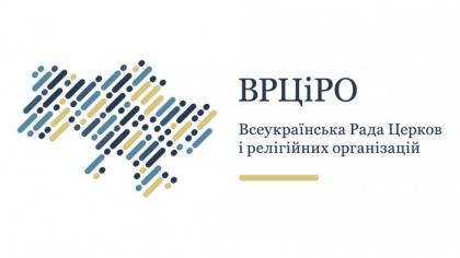 Заява ВРЦіРО щодо чергової терористичної атаки Росії проти України Заява ВРЦіРО щодо чергової терористичної атаки Росії проти України