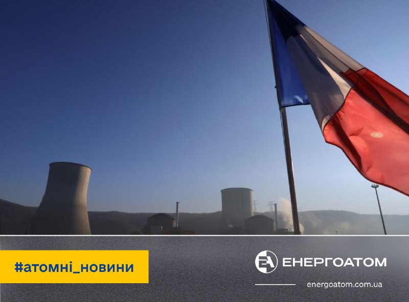🇫🇷🇨🇿 Франція планує розширити «атомну співпрацю» з Чехією
Міністр енергетики Франції Агнес Паньє-Рунаше відвідує Чеську республіку 🇫🇷🇨🇿 Франція планує розширити «атомну співпрацю» з Чехією
Міністр енергетики Франції Агнес Паньє-Рунаше відвідує Чеську республіку