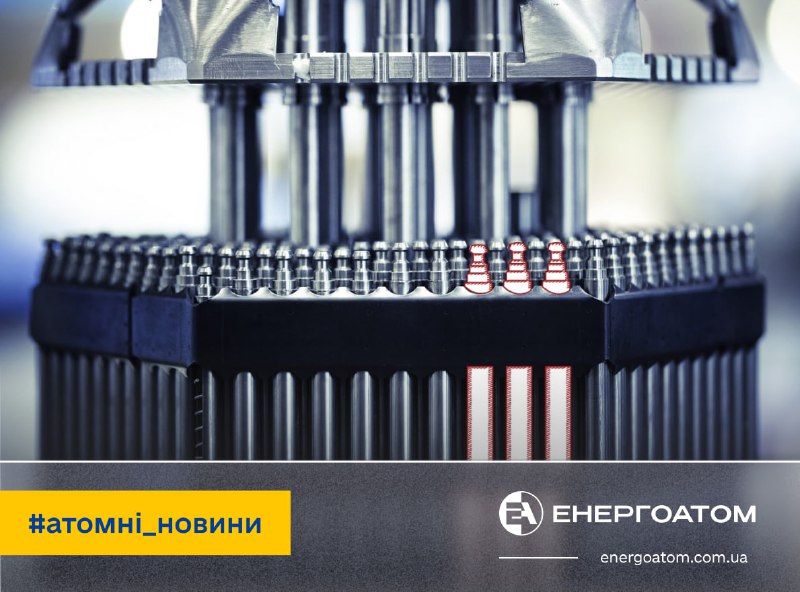 ⚛️ Westinghouse розробила нову паливну технологію з підвищеними функціями безпеки ⚛️ Westinghouse розробила нову паливну технологію з підвищеними функціями безпеки