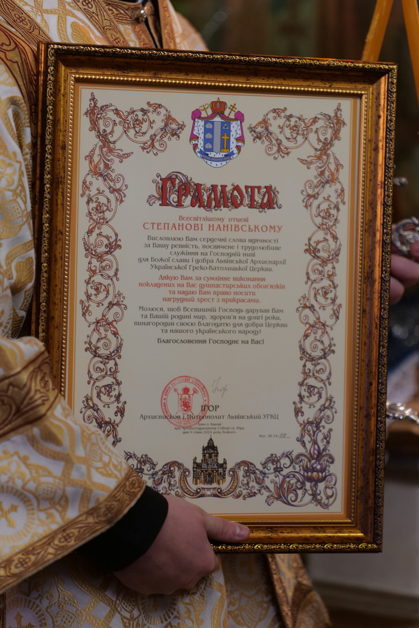 Архиєпископ і Митрополит Львівський привітав отця Степана Нанівського з 60-літтям Архиєпископ і Митрополит Львівський привітав отця Степана Нанівського з 60-літтям