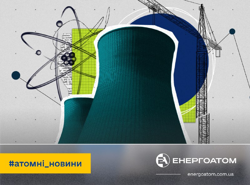 📈 Глобальне опитування виявило високу громадську підтримку ядерної енергетики 📈 Глобальне опитування виявило високу громадську підтримку ядерної енергетики