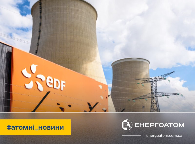 🇬🇧 Electricite de France має намір продовжити термін експлуатації британських АЕС
Французький енергетичний гігант EDF 🇬🇧 Electricite de France має намір продовжити термін експлуатації британських АЕС
Французький енергетичний гігант EDF
