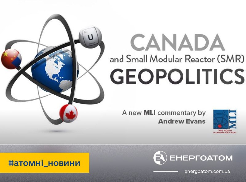 🇨🇦 Атомна промисловість Канади переживає ренесанс
Він не в останню чергу викликаний розвитком технології малих модульних реакторів (ММР, англ 🇨🇦 Атомна промисловість Канади переживає ренесанс
Він не в останню чергу викликаний розвитком технології малих модульних реакторів (ММР, англ