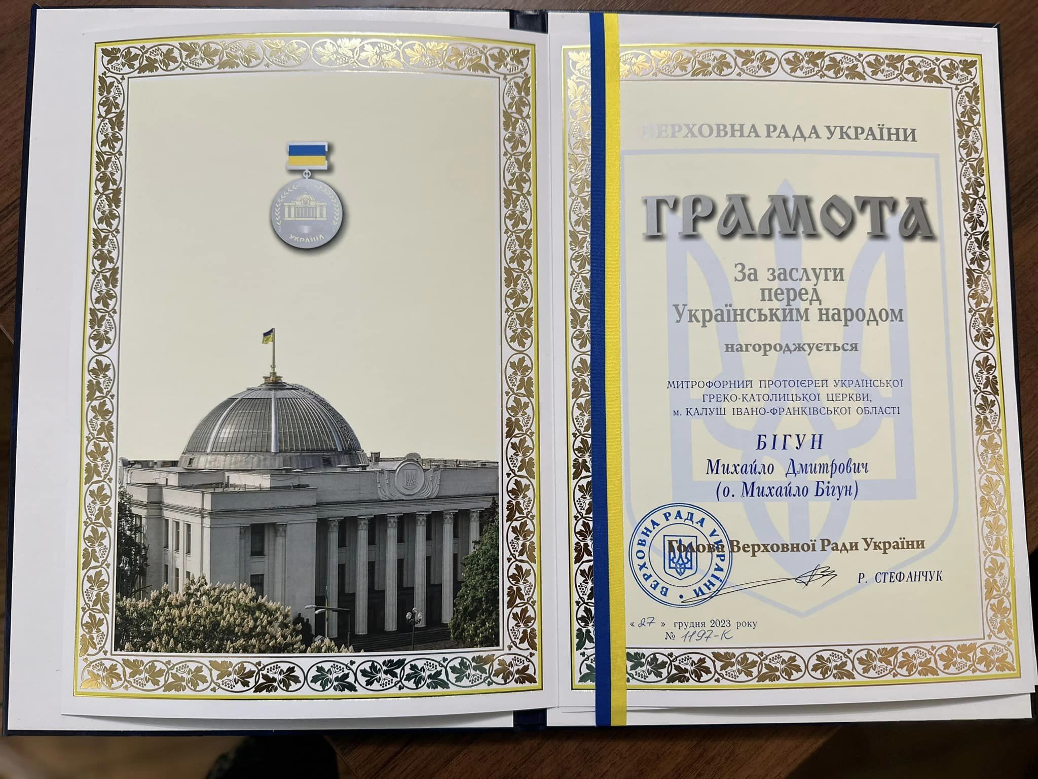 У Калуші відзначили 50-ліття священичого служіння о. Михайла Бігуна У Калуші відзначили 50-ліття священичого служіння о. Михайла Бігуна