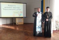 У Кривому Розі відкрили дитячий простір &laquo;Бериславський вулик УГКЦ&raquo;