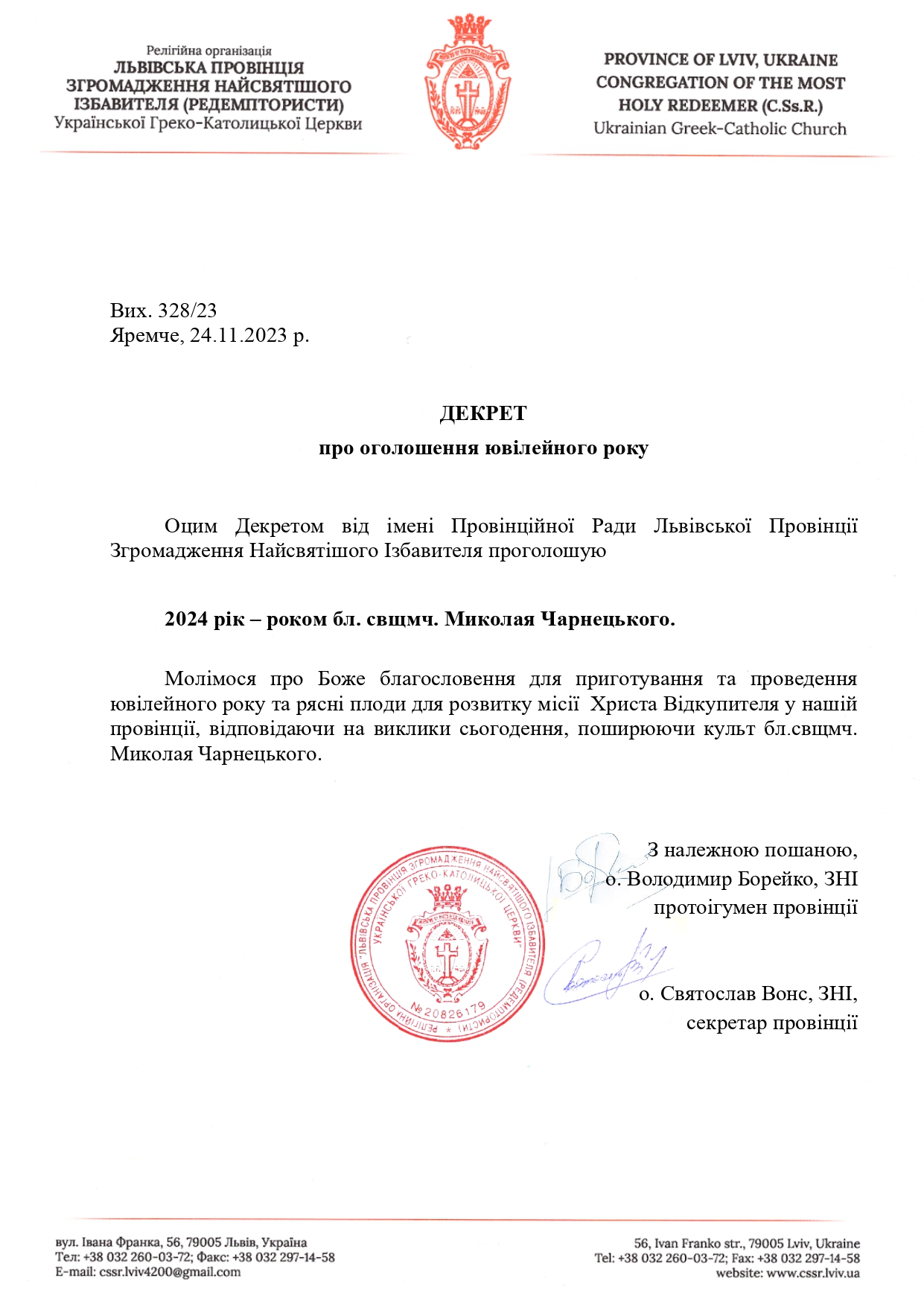 У Згромадженні редемптористів проголосили 2024 рік — роком блаженного Миколая Чарнецького У Згромадженні редемптористів проголосили 2024 рік — роком блаженного Миколая Чарнецького