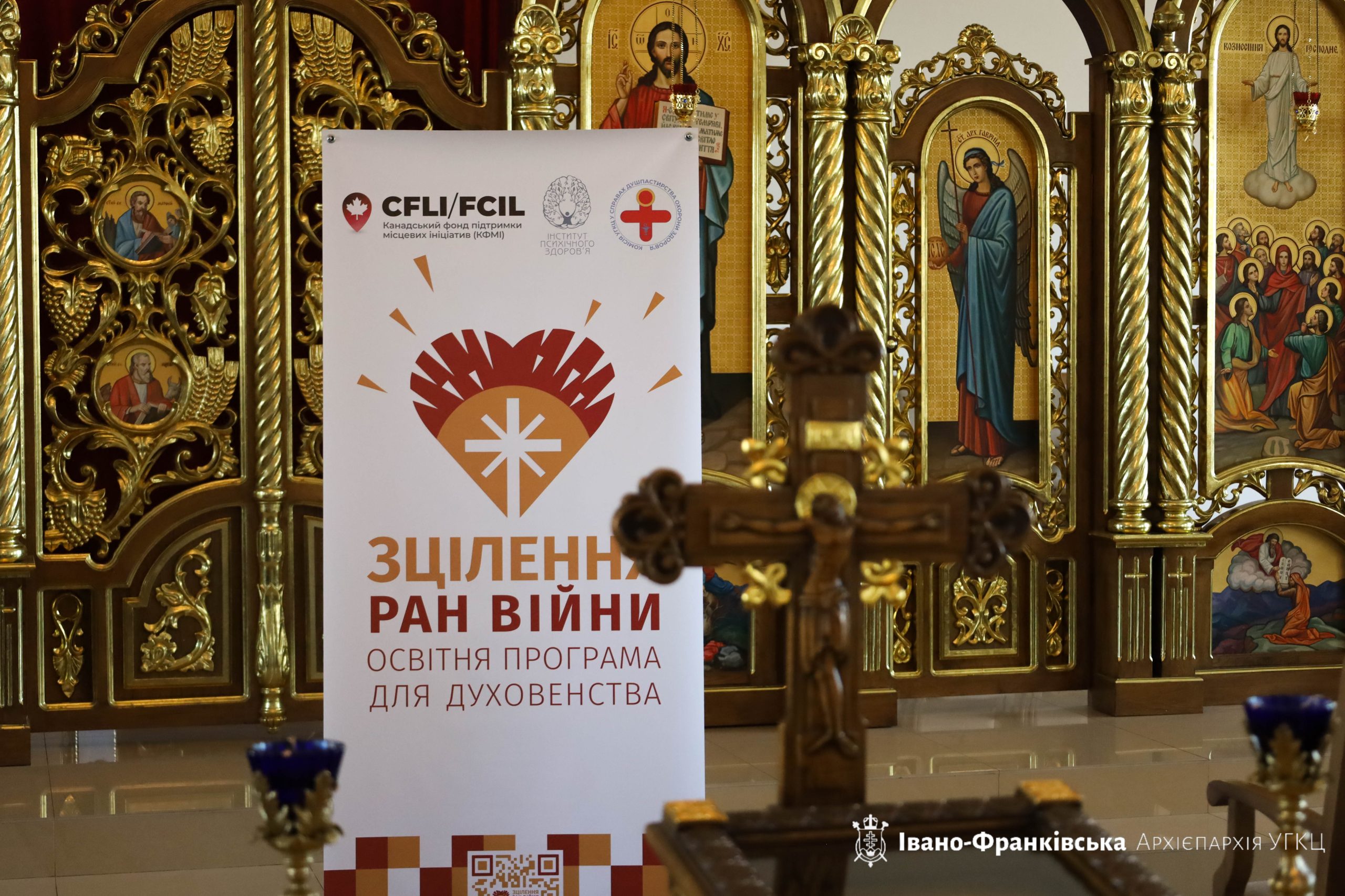 Завершився блок освітньої програми «Зцілення ран війни» для духовенства Івано-Франківської Архієпархії Завершився блок освітньої програми «Зцілення ран війни» для духовенства Івано-Франківської Архієпархії