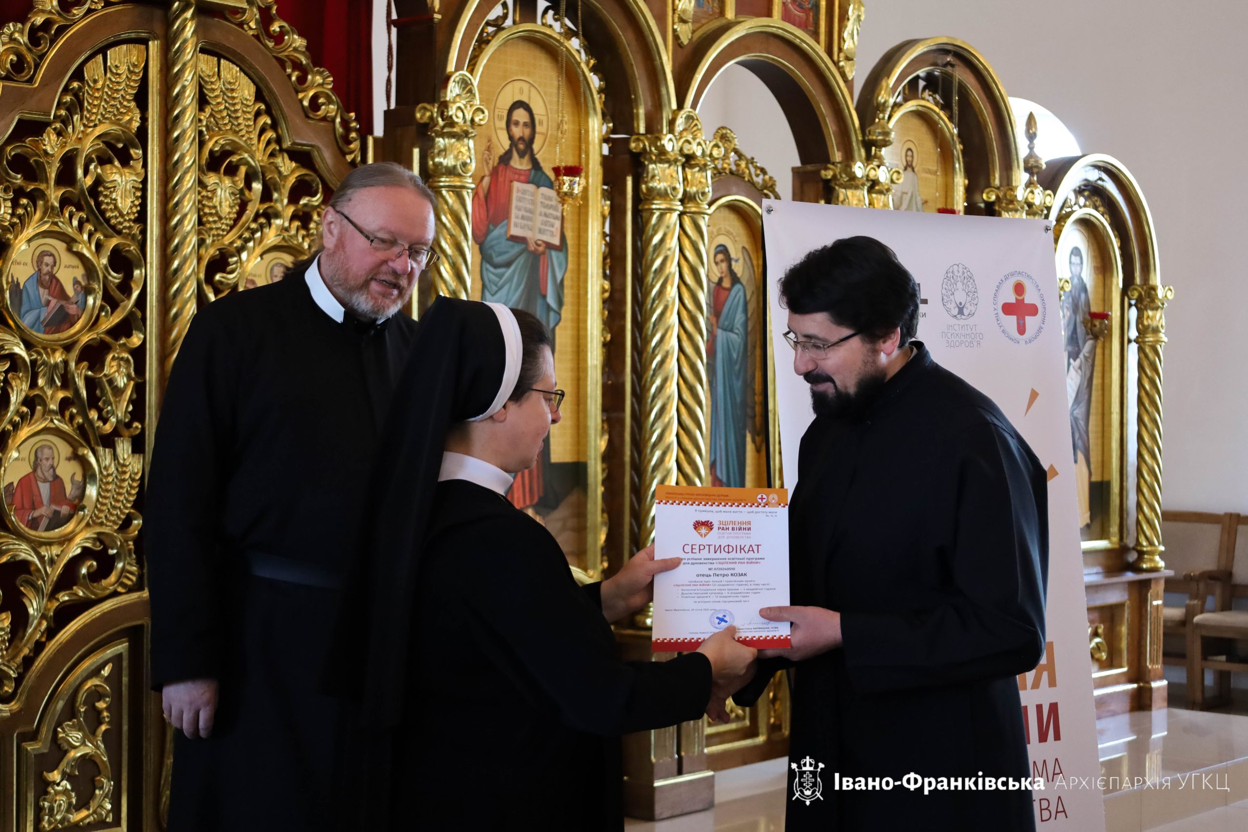 Завершився блок освітньої програми «Зцілення ран війни» для духовенства Івано-Франківської Архієпархії Завершився блок освітньої програми «Зцілення ран війни» для духовенства Івано-Франківської Архієпархії