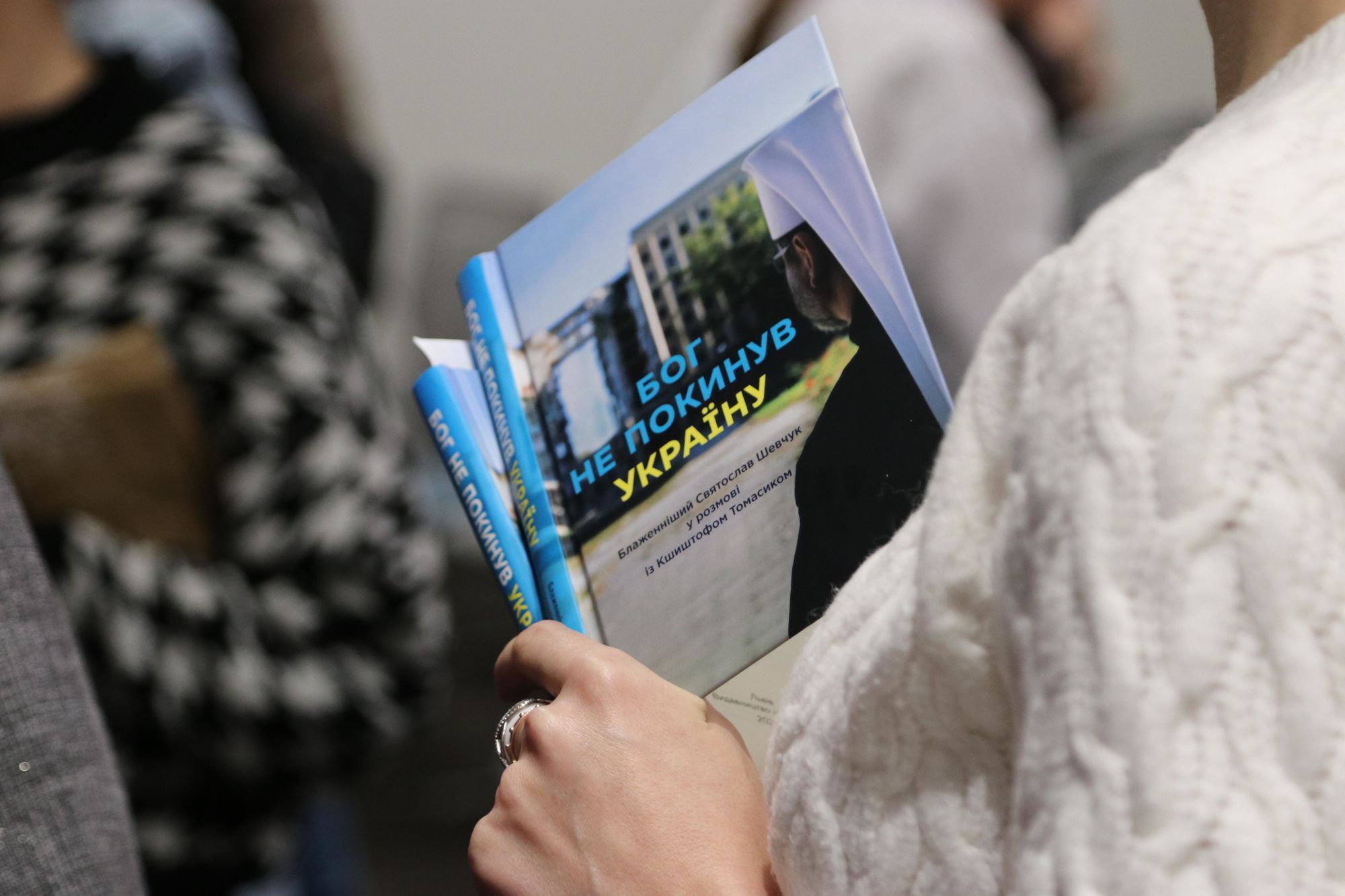 «Бог не покинув Україну» — в УКУ презентували книжку-розмову Блаженнішого Святослава з польським журналістом «Бог не покинув Україну» — в УКУ презентували книжку-розмову Блаженнішого Святослава з польським журналістом