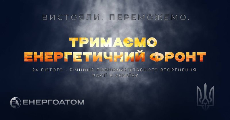 Сьогодні 731-й день героїчного протистояння України російському агресорові. Сьогодні 731-й день героїчного протистояння України російському агресорові.