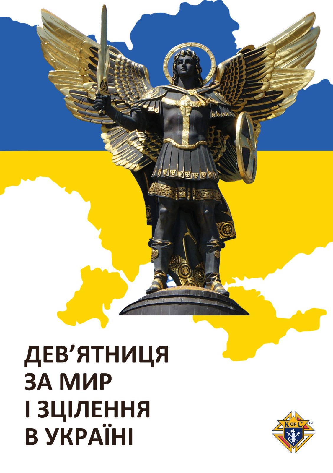 Лицарі Колумба закликають молитися Дев&rsquo;ятницю за&nbsp;мир і&nbsp;зцілення