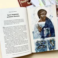 Вийшла друком книжка владики Богдана Дзюраха &laquo;Назустріч Воскресінню Христовому&raquo;