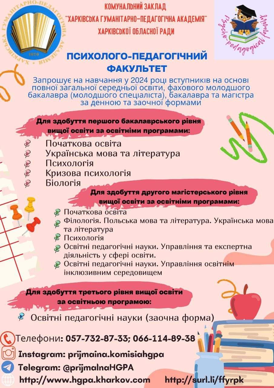 Здобувай вищу освіту дистанційно з безпечного місця та отримуй стипендію! Вільні бюджетні місця, мінімальний вступний бал, встигни дистанційно подати заяву!