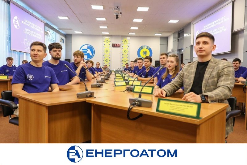👩💻🔔 Енергоатом готує нове покоління атомників: на ХАЕС стартувала Літня ядерна школа 👩💻🔔 Енергоатом готує нове покоління атомників: на ХАЕС стартувала Літня ядерна школа