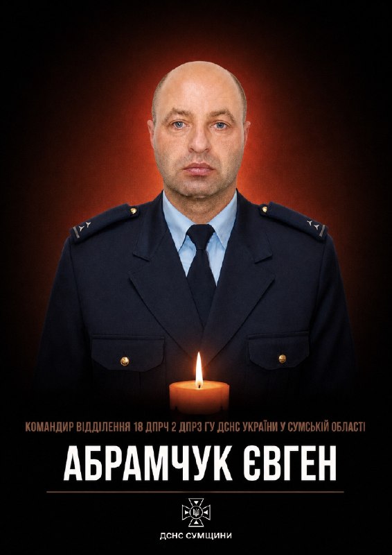 💔На жаль, отримали сумну звістку з Сумщини: під час виконання службових обов’язків у Глухівській громаді... 💔На жаль, отримали сумну звістку з Сумщини: під час виконання службових обов’язків у Глухівській громаді...