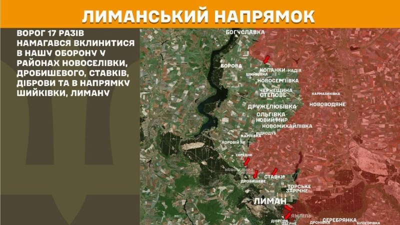 Головне на Луганщині за добу
📌17 штурмів влаштував противник на Лиманському напрямку минулої доби Головне на Луганщині за добу
📌17 штурмів влаштував противник на Лиманському напрямку минулої доби