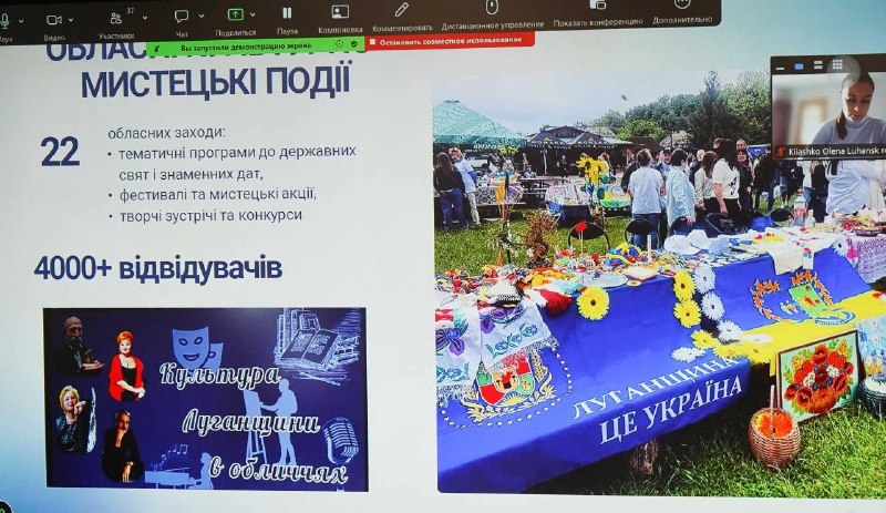 Роботу культурної сфери Луганщини підсумували на Координаційному центрі підтримки цивільного населення Роботу культурної сфери Луганщини підсумували на Координаційному центрі підтримки цивільного населення