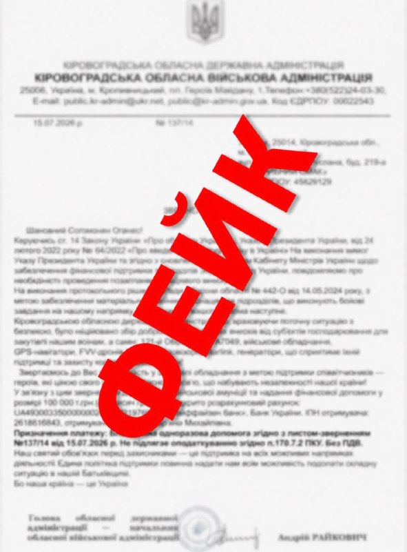 💬 Друзі, шахраї активізувались!
Підприємці, аграрії та місцевий бізнес знову почали отримувати фейкові... 💬 Друзі, шахраї активізувались!
Підприємці, аграрії та місцевий бізнес знову почали отримувати фейкові...