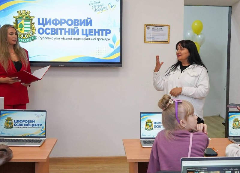 У Дніпрі відкрили освітній простір для дітей з Рубіжанської громади
25 вересня в Дніпрі відкрився Цифровий освітній центр Рубіжанської громади У Дніпрі відкрили освітній простір для дітей з Рубіжанської громади
25 вересня в Дніпрі відкрився Цифровий освітній центр Рубіжанської громади